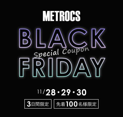【スペシャルな3日間】ブラックフライデー2025開催！