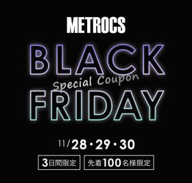【スペシャルな3日間】ブラックフライデー2025開催！