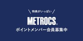 メンバー特典のご案内
