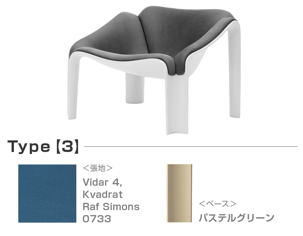 Type【3】