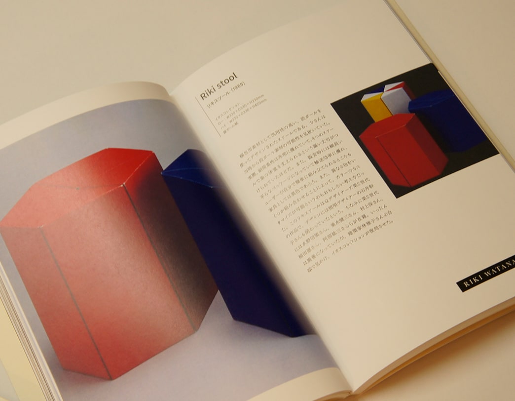 増補改訂版　日本の椅子