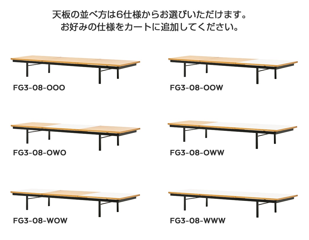 フォームグループ FG3-08　ローテーブル