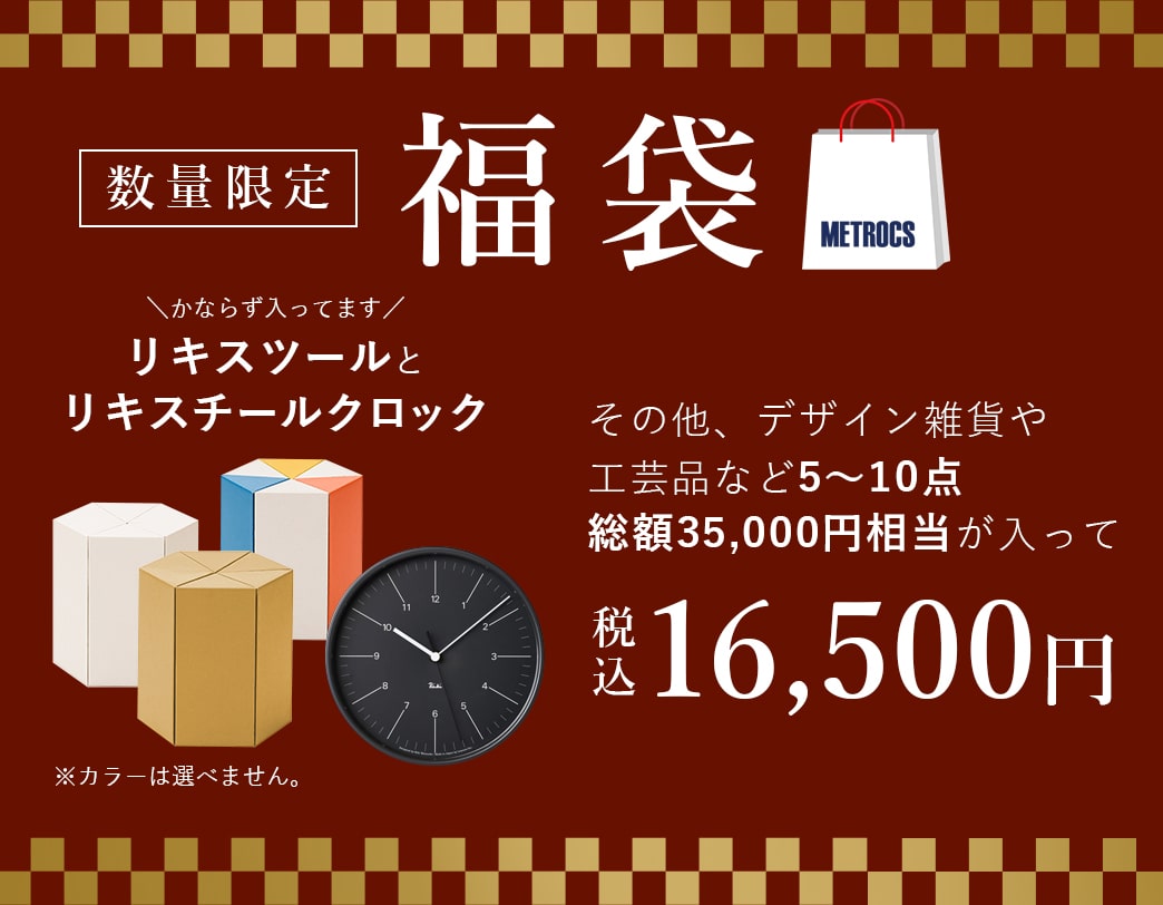 お年玉ボビーワゴン 2025【3段5トレイ クミン】│名作