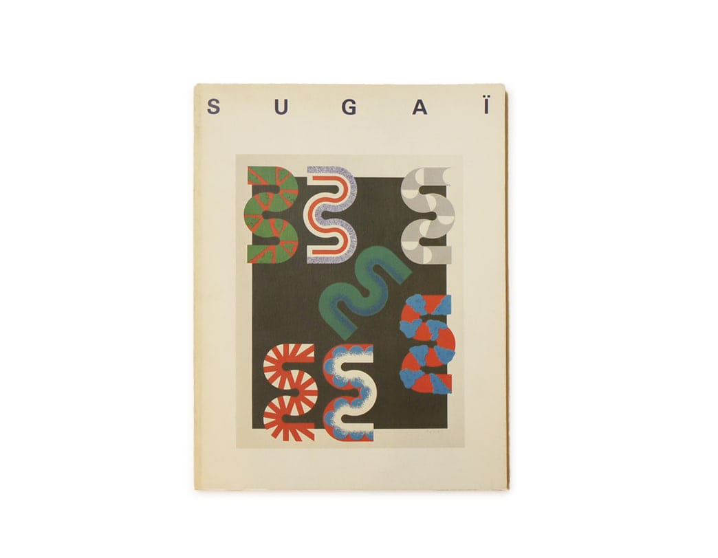 書籍 菅井汲 版画の仕事 1955-1995