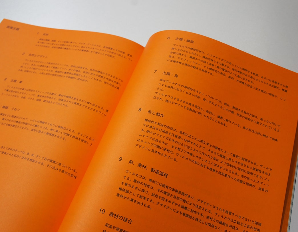 書籍 タピオ・ヴィルカラ