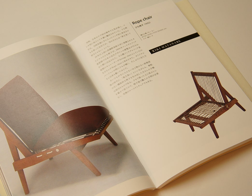 増補改訂版　日本の椅子
