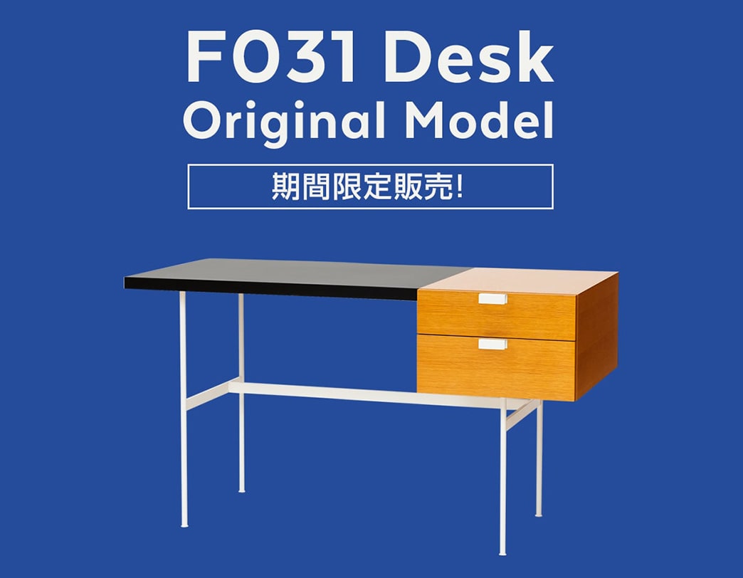 ピエール・ポラン F031デスク オーク オリジナルモデル【期間限定～11/25AM】