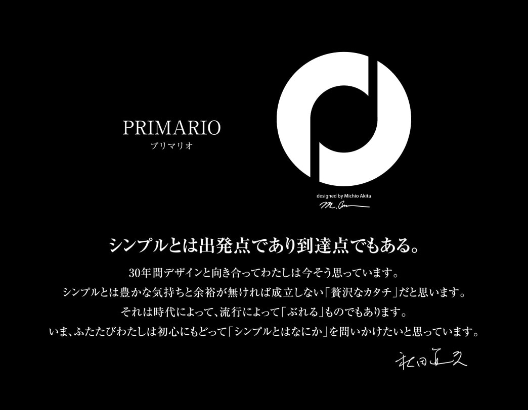 PRIMARIO Lingotto 1本用ペントレイ