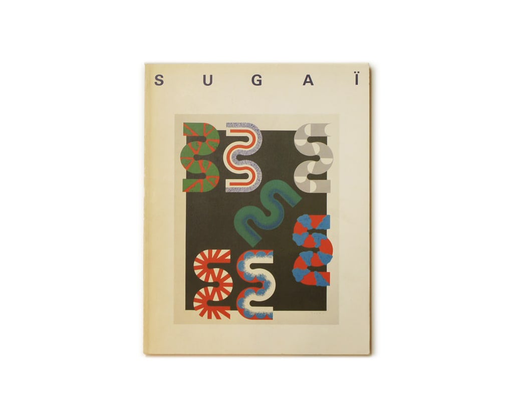 書籍 菅井汲 版画の仕事 1955-1995