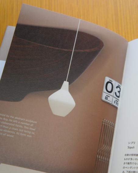 話題の展覧会が待望の書籍化。 プロダクトの名品約150品を収録した、今までにない「デザインの教科書」