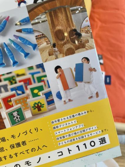 子どものためのデザイン