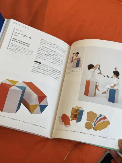 子どものためのデザイン