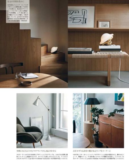 掲載のお知らせ