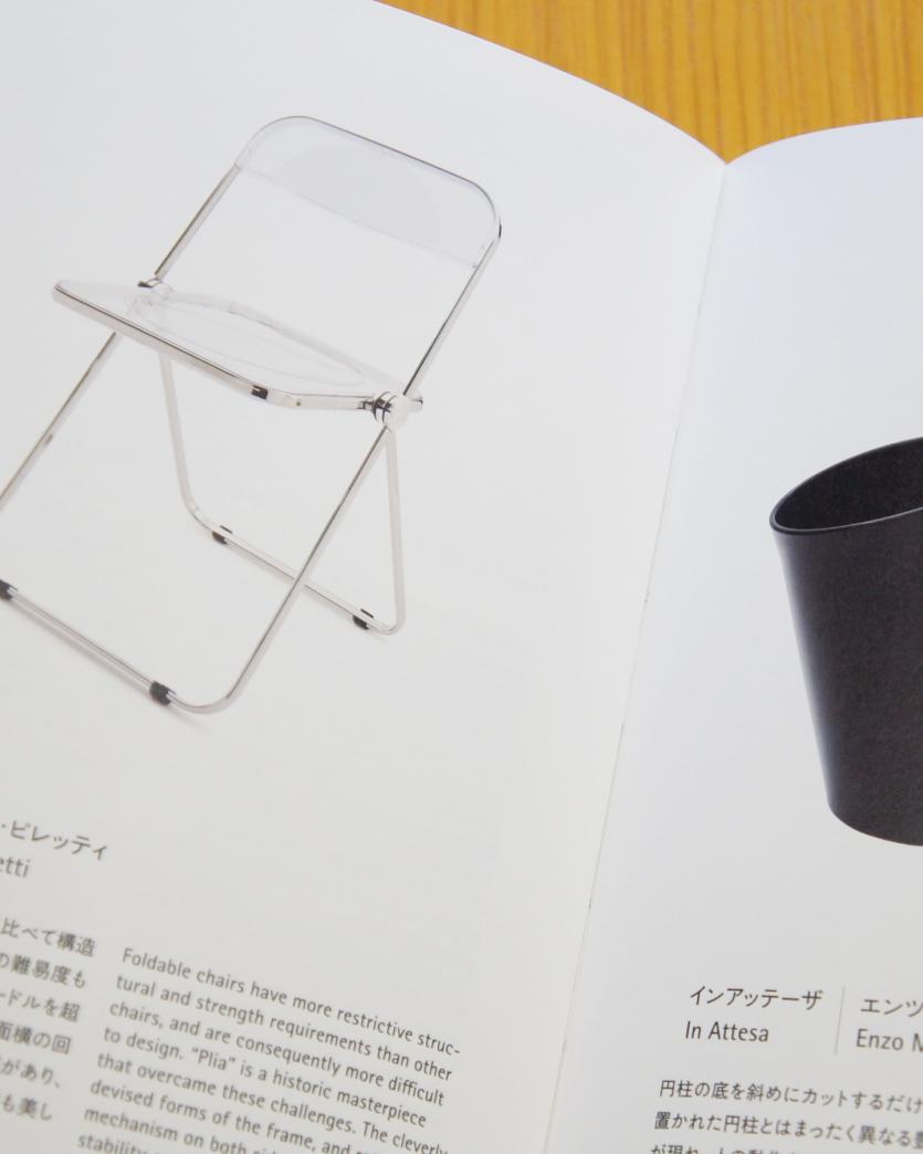 話題の展覧会が待望の書籍化。 プロダクトの名品約150品を収録した、今までにない「デザインの教科書」