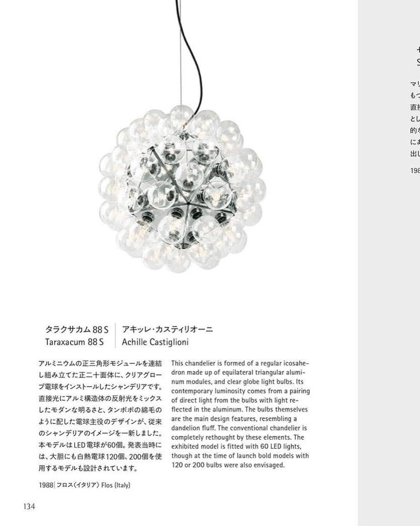 話題の展覧会が待望の書籍化。 プロダクトの名品約150品を収録した、今までにない「デザインの教科書」