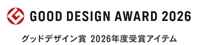グッドデザイン賞 2026年度受賞アイテム
