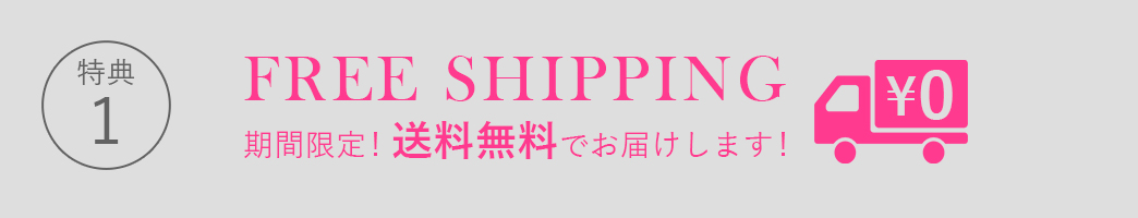 大型家具送料無料