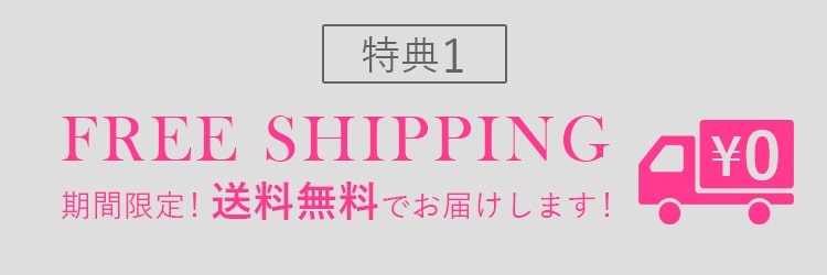 大型家具送料無料