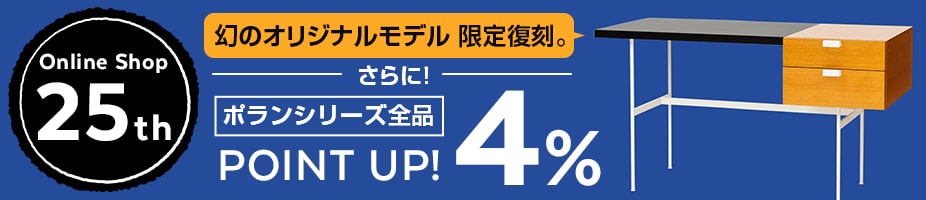 F031オリジナルモデル限定販売＆ピエール・ポランシリーズ ポイントアップ ～11/25AM