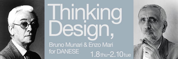 考えるデザイン ─ムナーリとマーリ、ダネーゼの仕事