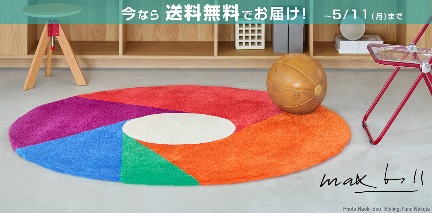 マックス・ビル グラフィックラグ