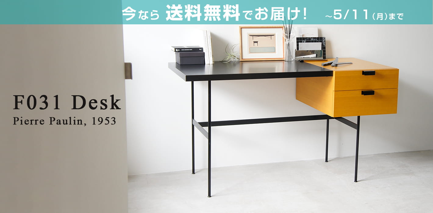 ピエール・ポラン F031デスク