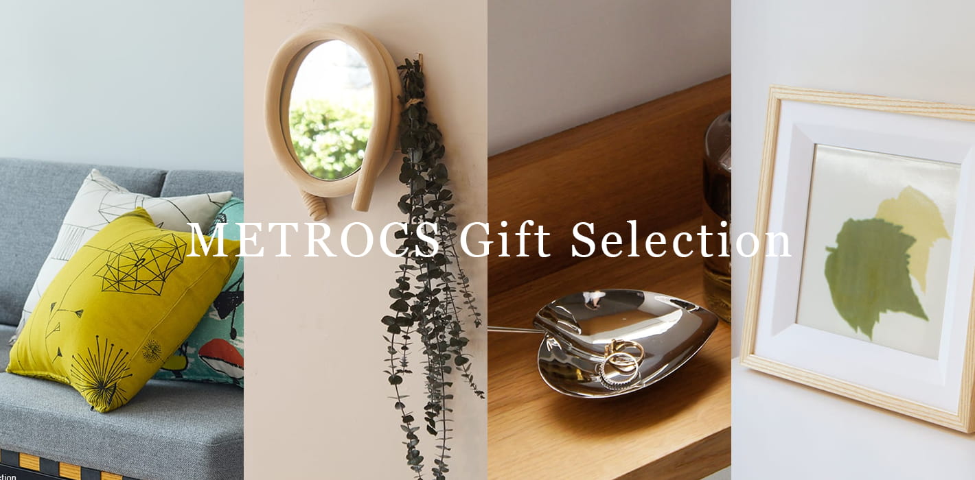 メトロクスのおすすめギフト