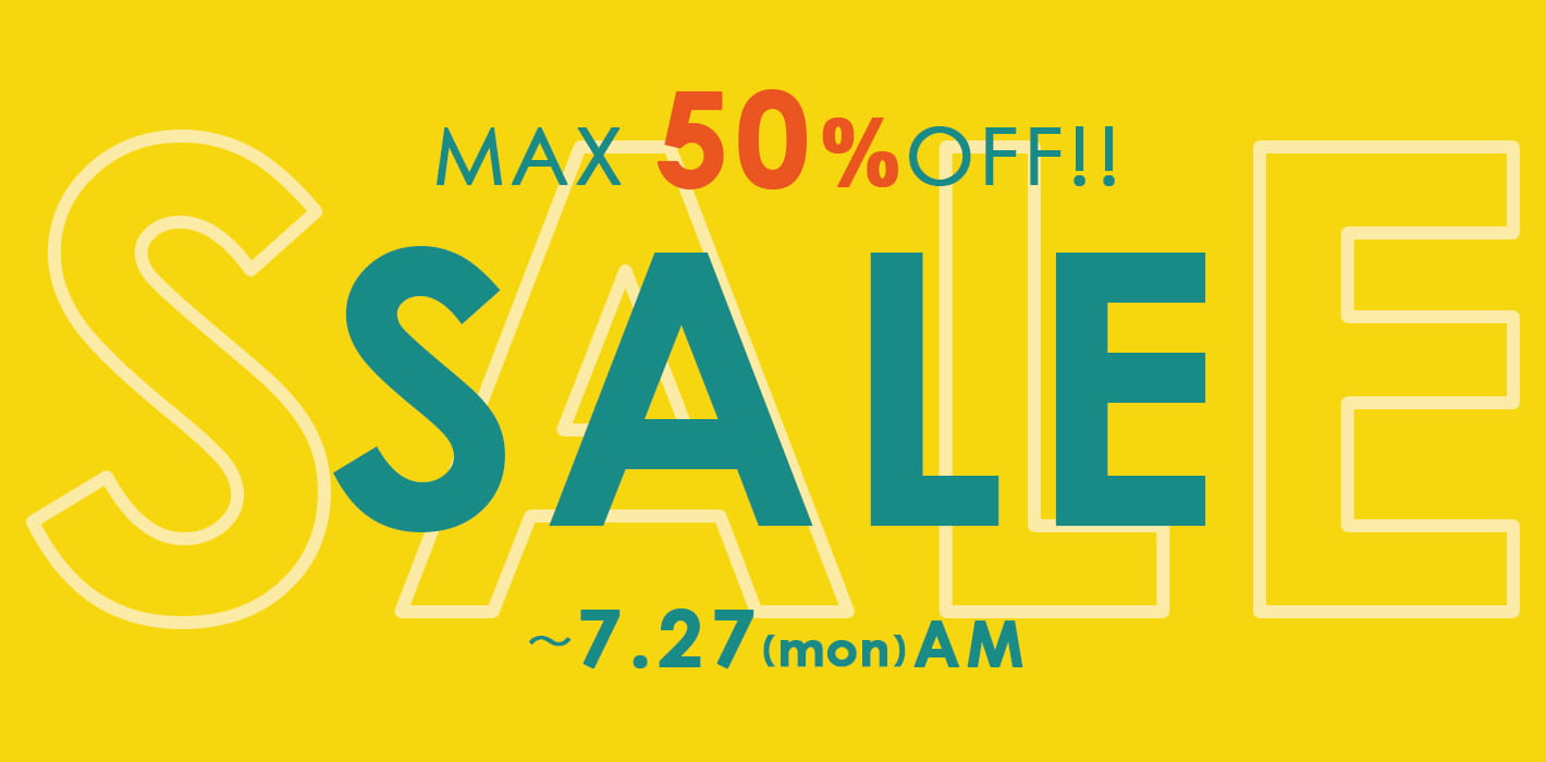 最大50%OFF!サマーセール開催中