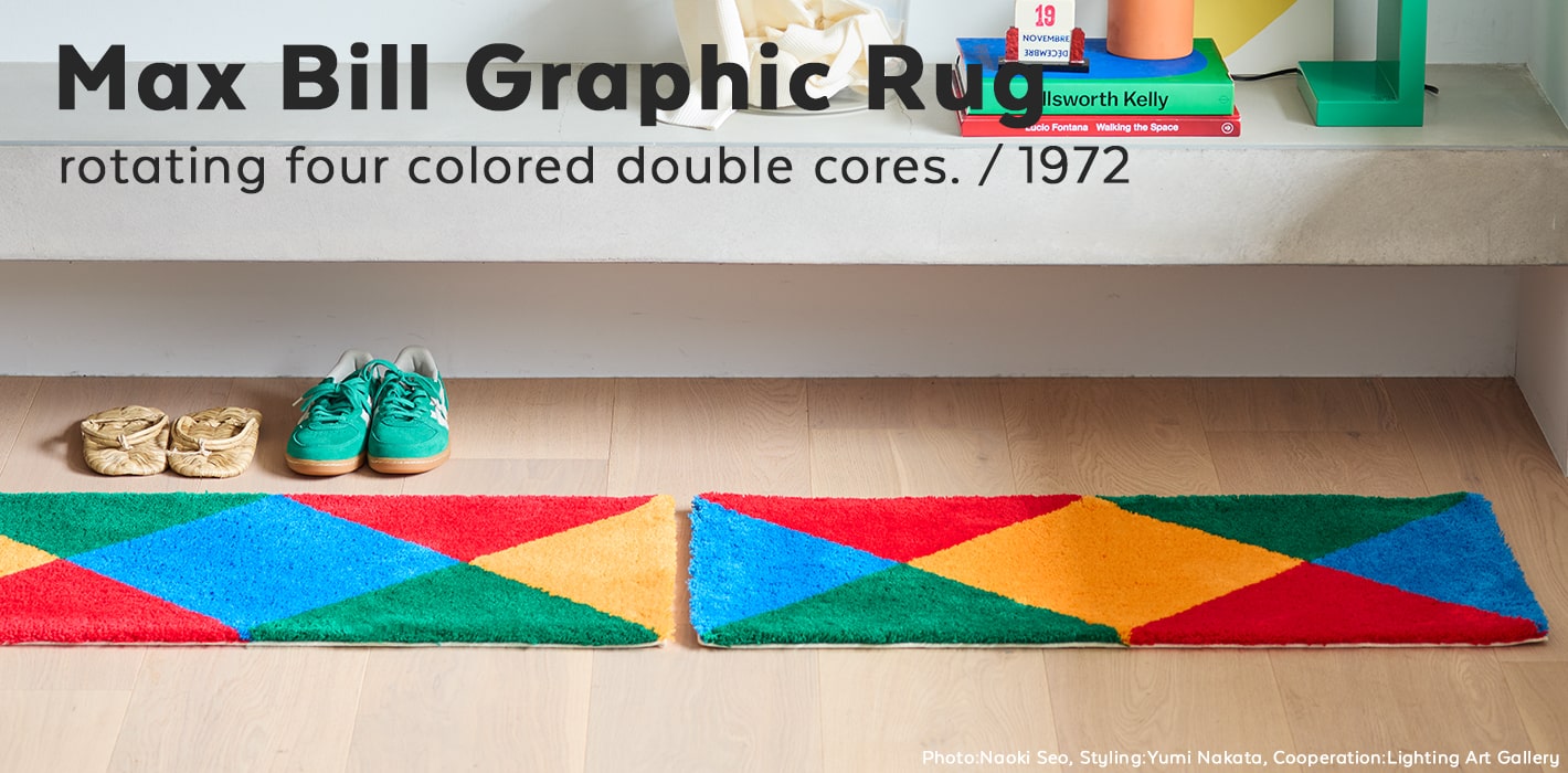 ローテイティングフォーカラードダブルコアズ / マックス・ビル グラフィックラグ